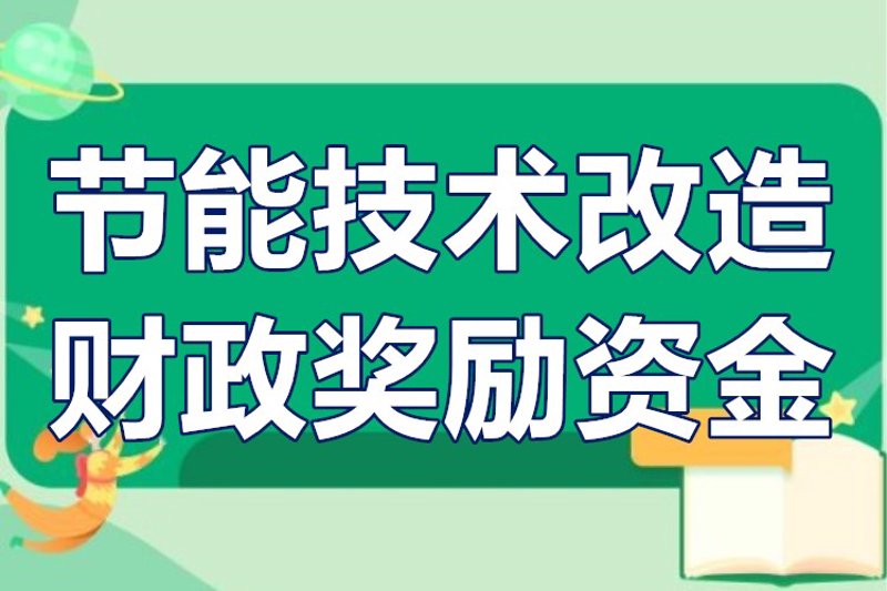 金华节能科技：企业发展的绿色引擎