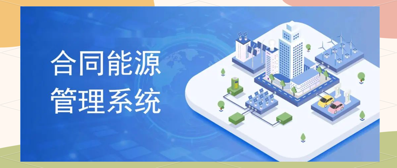 金华节能科技:绿色转型中的新引擎